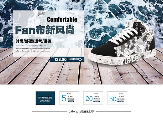 電商專題頁(yè)設(shè)計(jì)（個(gè)人主頁(yè)-ZMjY0MTA1MzI=） - 電商 - 站酷設(shè)計(jì)師孤單的旅行者原創(chuàng)素材 - 站酷ZCOOL