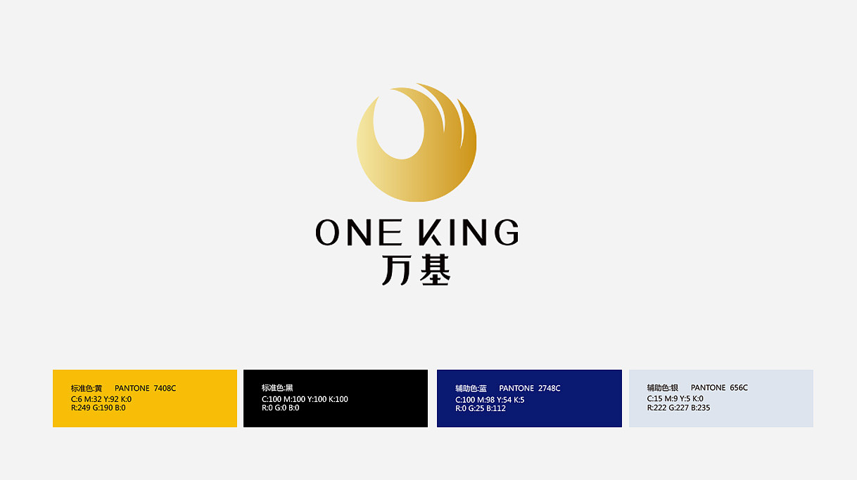 标志标准色及辅助色