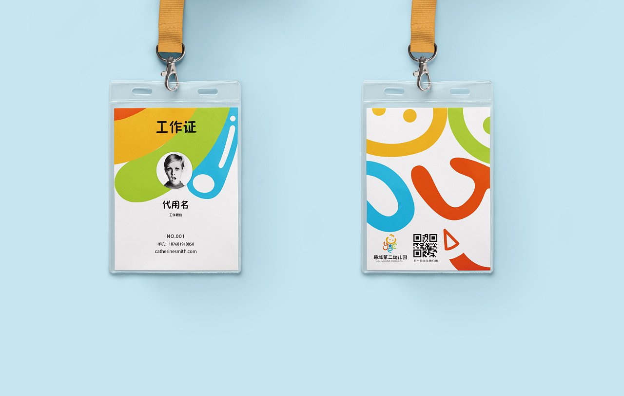 宁波慈城第二幼儿园 -视觉形象提案