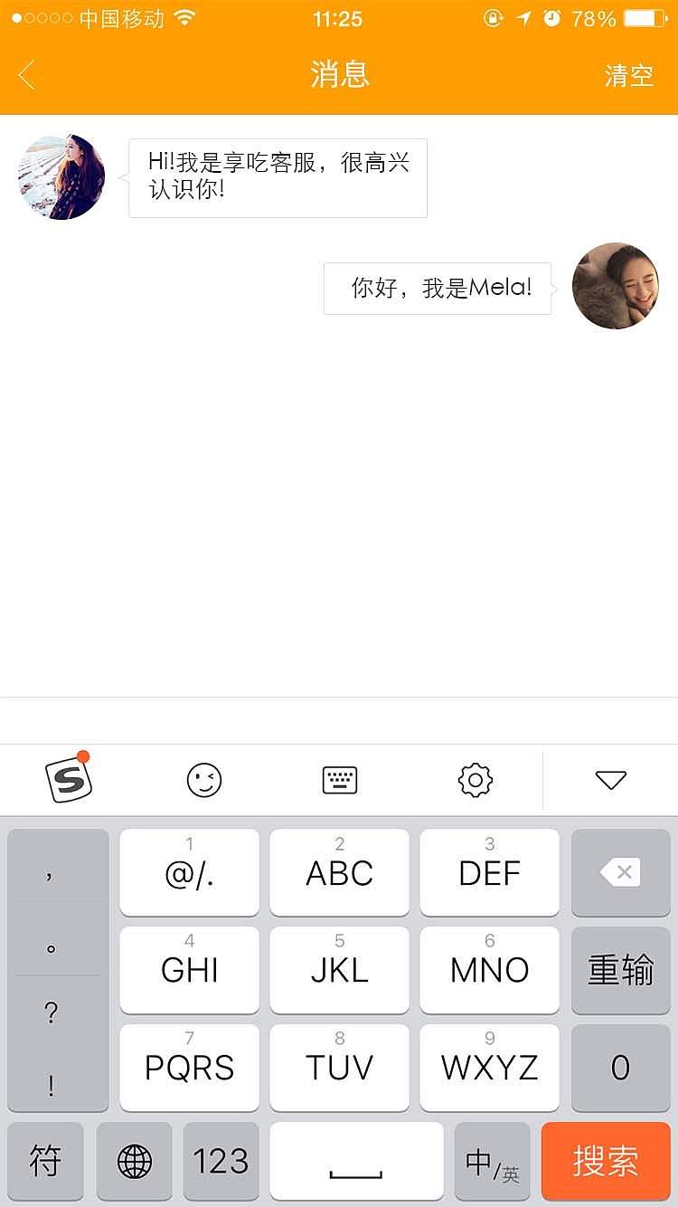 “享吃”APP-主要页面展示（图ZNTA2MzEwMjg=） - APP界面 - 站酷设计师申小小暴雨原创素材 - 站酷ZCOOL
