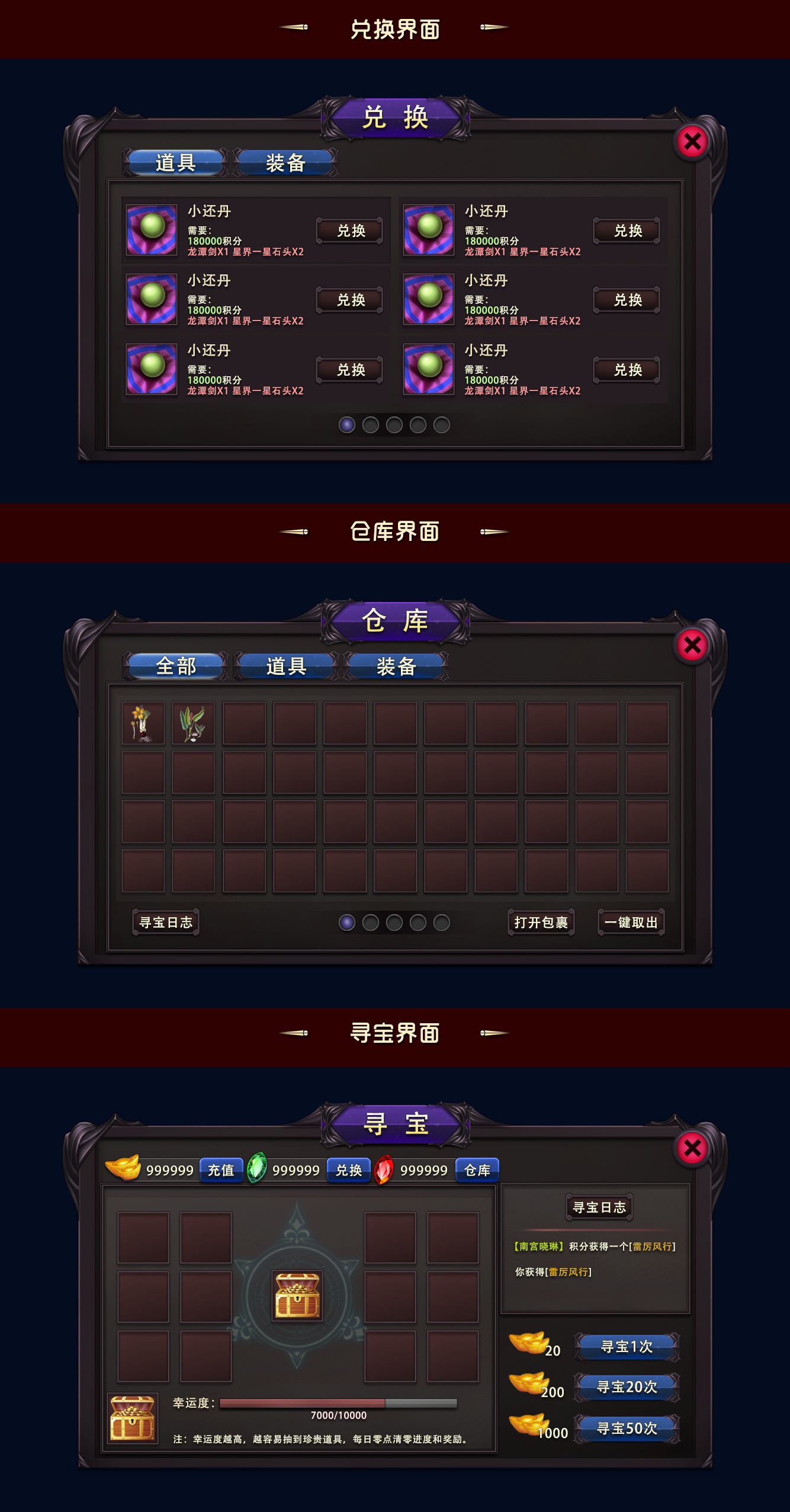 魔幻类界面|ui|游戏ui|z61857597 - 原创作品 - 站酷 (zcool)