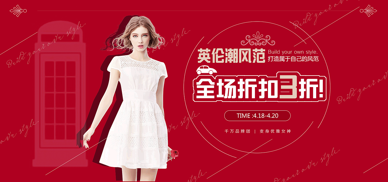 电商banner 钻展图 首焦图 海报1920 像素（图ZMTUwNTAyODcy） - 运营设计 - 站酷设计师自由人接单做设计原创素材 - 站酷ZCOOL