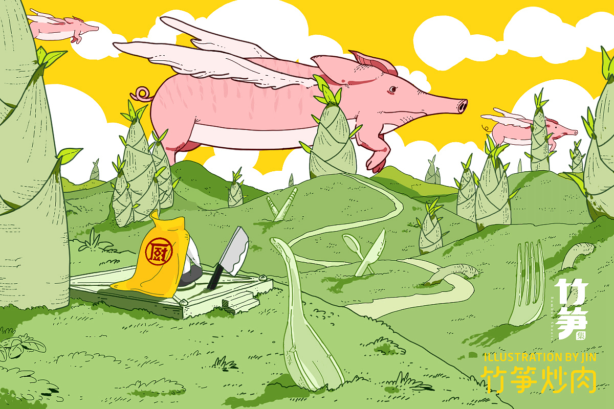 竹笋集57 竹笋插画团第1季