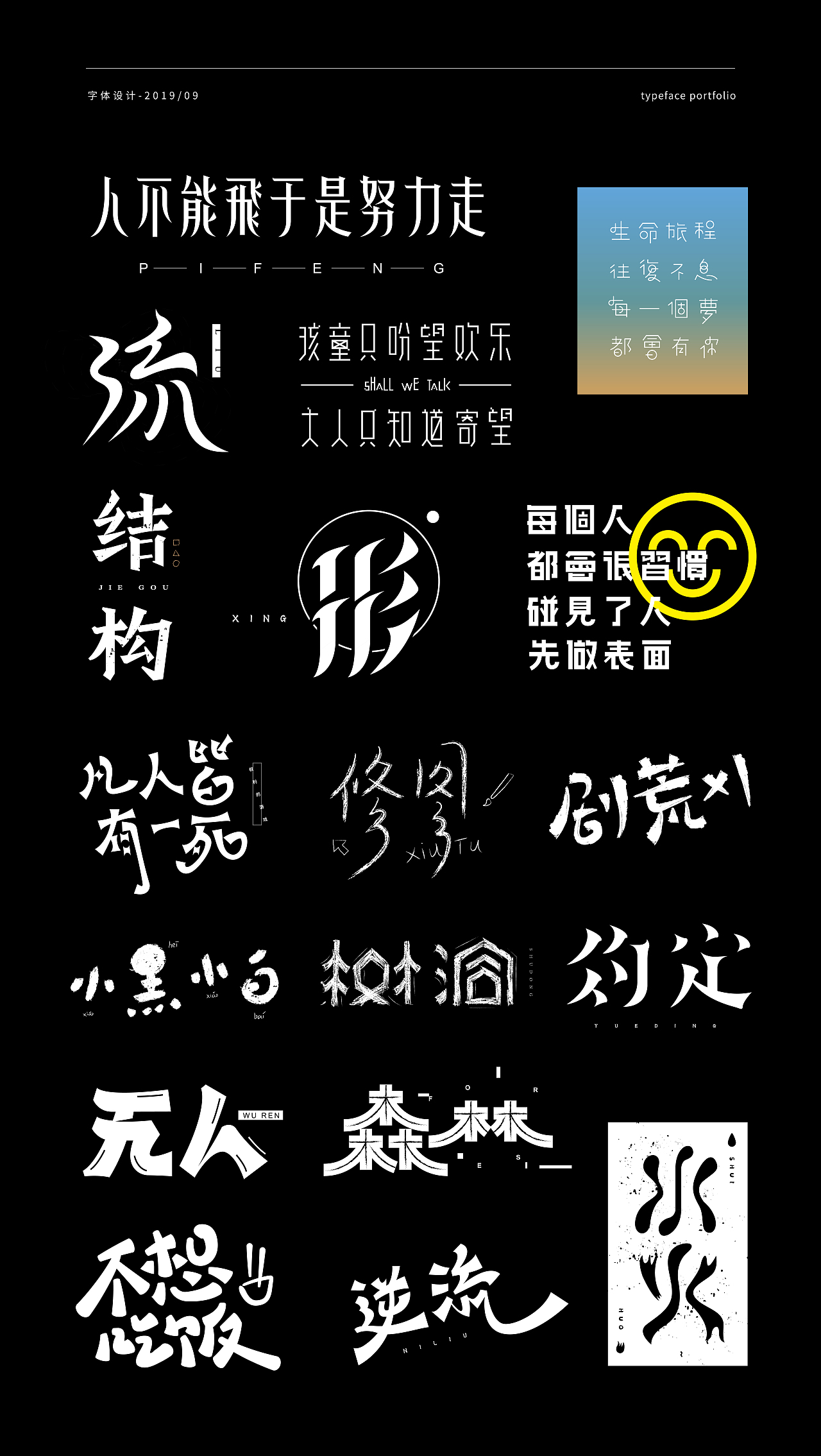 多少/字体设计 06（图ZMTc3MTUzNTQ4） - 字体/字形 - 站酷设计师多少_原创素材 - 站酷ZCOOL