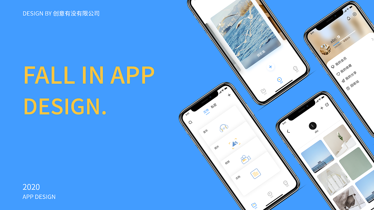 FALL IN 文件整理APP（图ZMjAxNDcxNTA0） - APP界面 - 站酷设计师要野原创素材 - 站酷ZCOOL