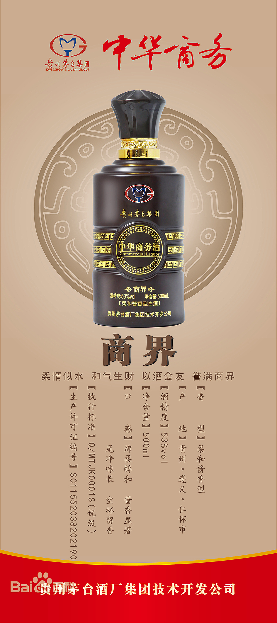 天朝上品系列酒（图ZMjYwOTQ3OTYw） - 海报 - 站酷设计师yangxiong原创素材 - 站酷ZCOOL