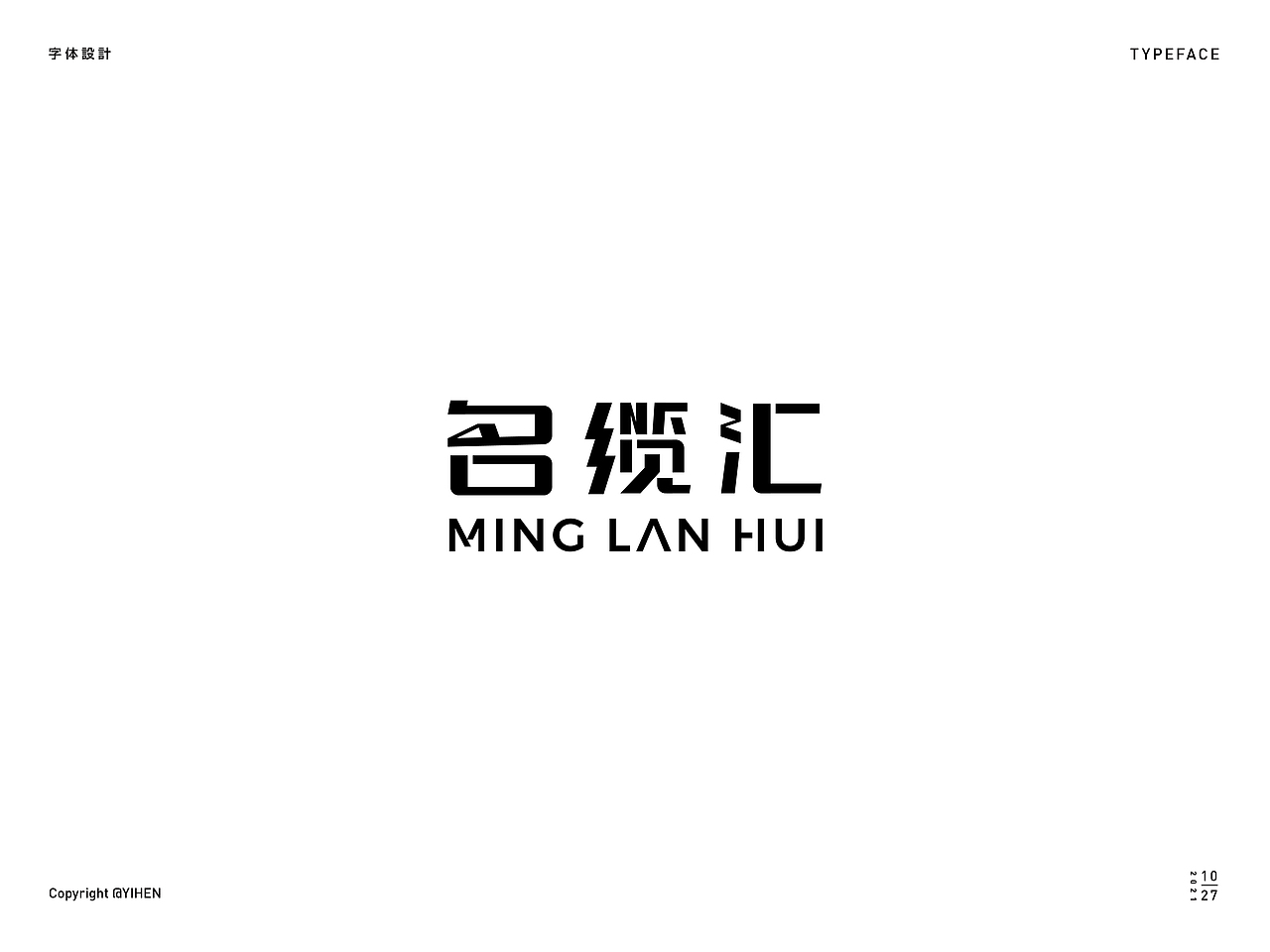 Typeface ｜ Logo字体（图ZMjc1NDU4NjM2） - 字体/字形 - 站酷设计师亦痕设计原创素材 - 站酷ZCOOL