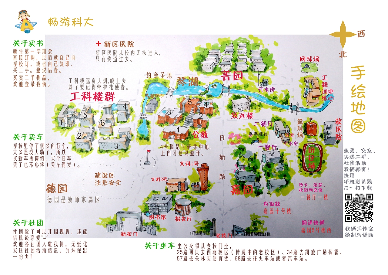 一组宣传单页设计