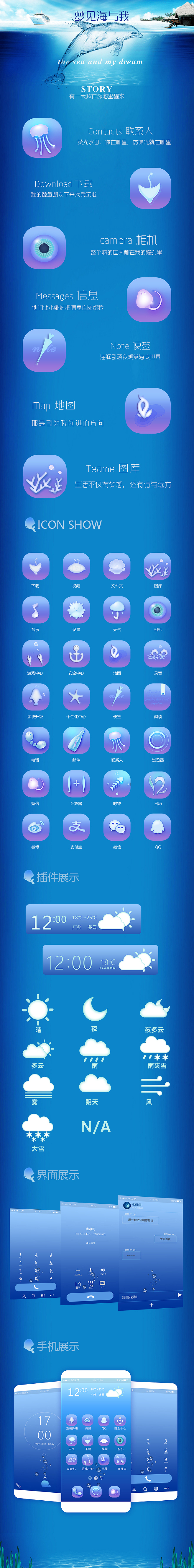 自創(chuàng)手機(jī)主題（圖ZNjM1MjM2ODQ=） - 圖標(biāo) - 站酷設(shè)計師喵咪不吃魚原創(chuàng)素材 - 站酷ZCOOL
