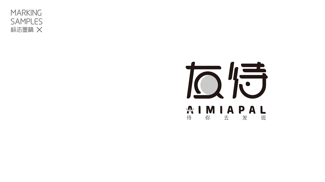 友待|旅游公司logo及vi基础规范