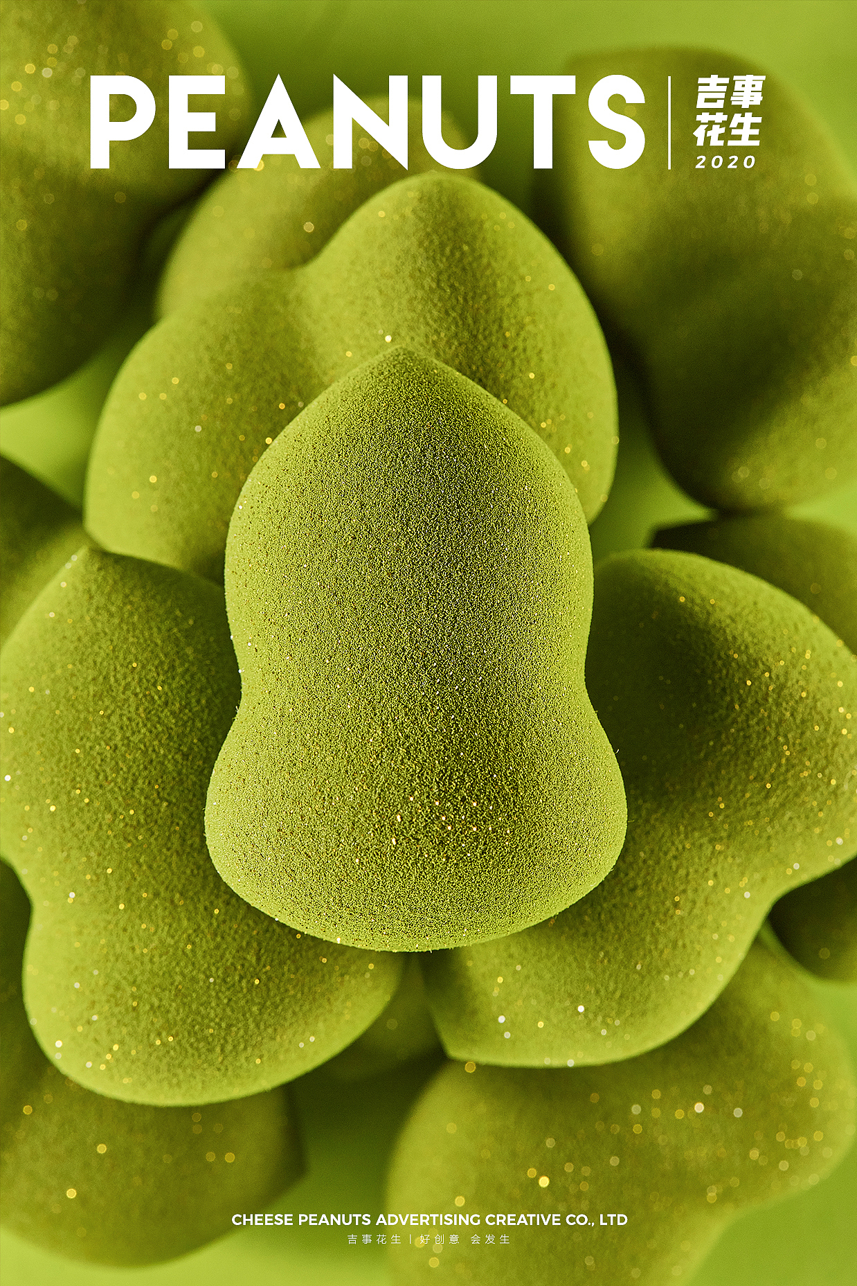 MIMI BEARS迷迷熊金粉美妆蛋丨吉事花生电商摄影（图ZMjI4MTY3MjIw） - 产品摄影 - 站酷设计师吉事花生原创素材 - 站酷ZCOOL