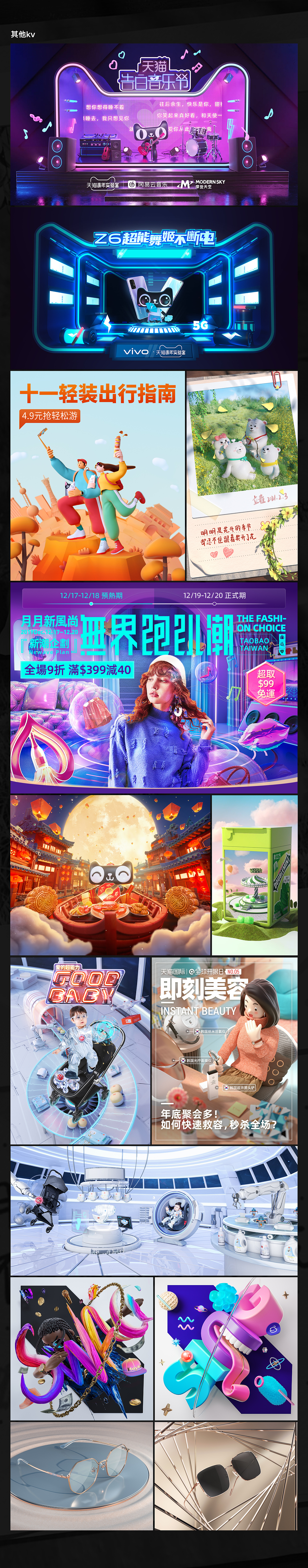 2020商业项目总结(图ZMjQyNDIxMTcy) - 其他三维 - 站酷设计师静痕原创素材 - 站酷ZCOOL
