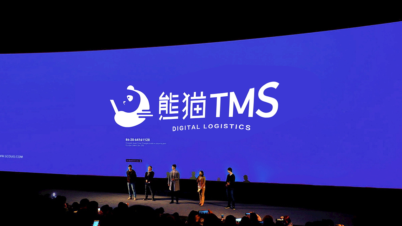 数字物流管理logo设计|熊猫TMS(图ZMjYxMTY2NjMy) - Logo - 站酷设计师土豆_Lix原创素材 - 站酷ZCOOL