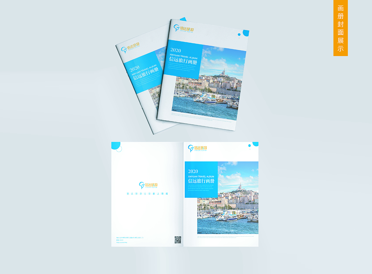 信远旅游VI手册（图ZMjY4MDA4MjUy） - 品牌 - 站酷设计师乖乖真不乖原创素材 - 站酷ZCOOL