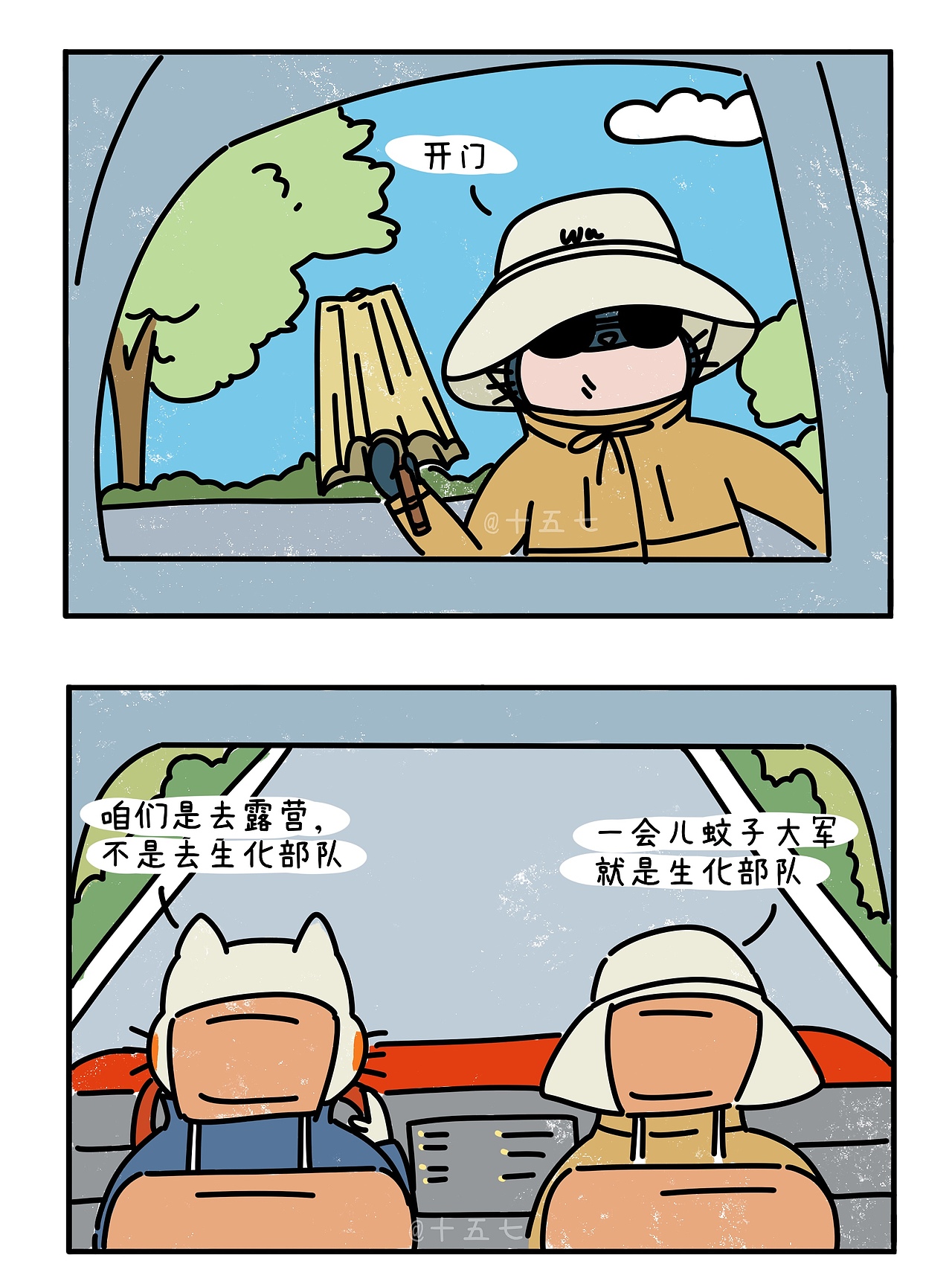 入秋的蚊子（图ZMzUwMjczNjMy） - 短篇/格漫 - 站酷设计师十五七原创素材 - 站酷ZCOOL