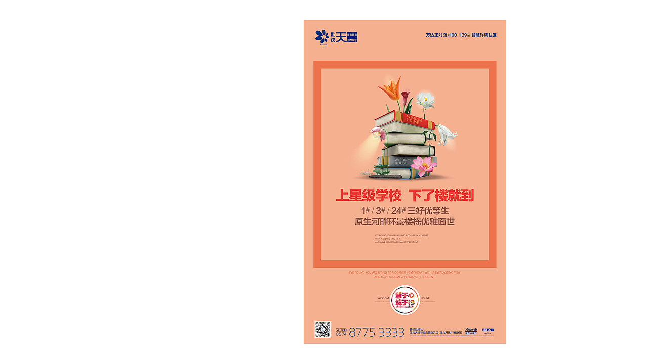1602 花园洋房小提报（图ZNTA5MDAwNTI=） - 宣传物料 - 站酷设计师Dr_K原创素材 - 站酷ZCOOL