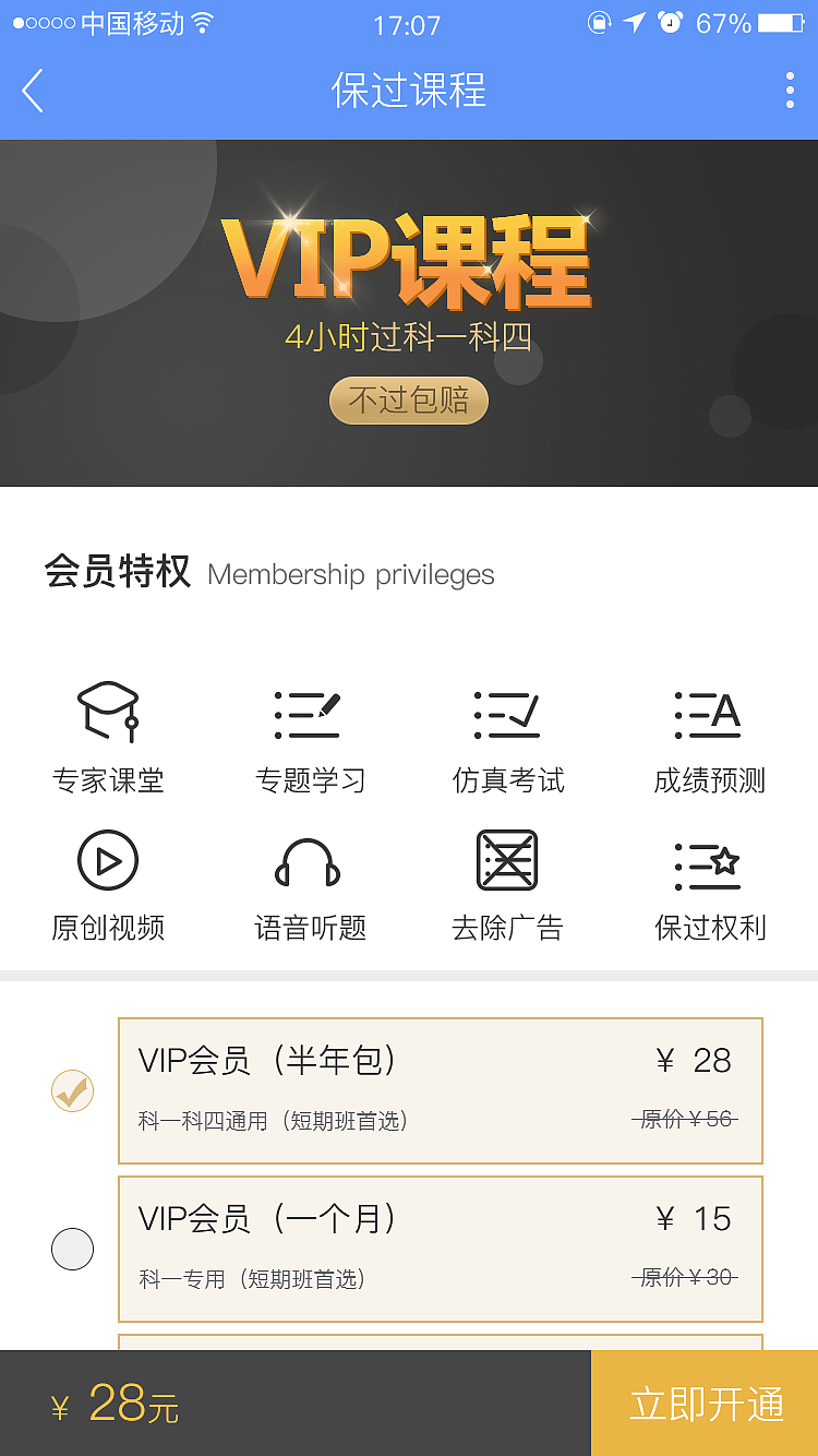 易教练驾考（图ZMTM1ODQ2NTIw） - APP界面 - 站酷设计师Lazy_snail原创素材 - 站酷ZCOOL