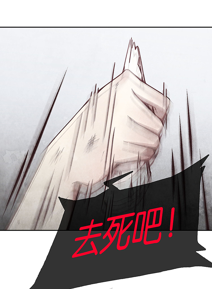 完美世界漫画短篇集《百诡谈·爱之名》第9话 完结篇