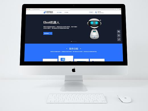 官方网站设计——致力于智能业务研发—Eob机器人