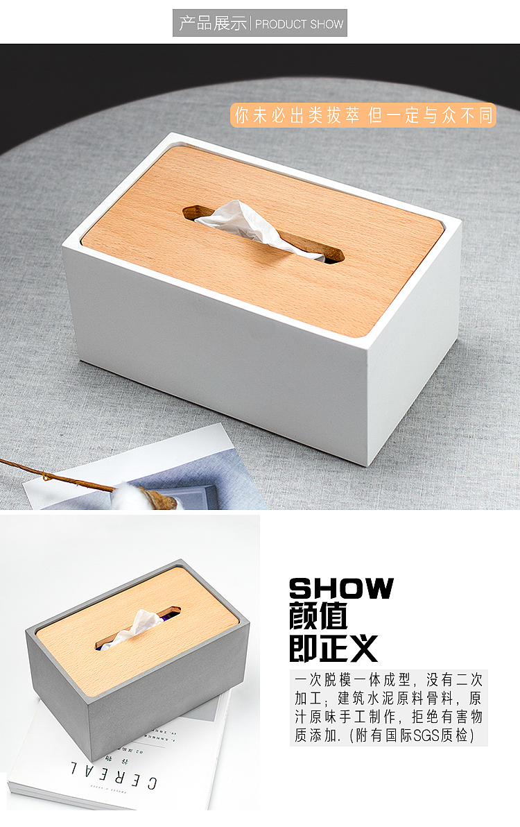 献给懂生活得你——水泥纸巾盒（图ZMTgyNjYyNTI0） - 生活用品 - 站酷设计师云牧清风原创素材 - 站酷ZCOOL