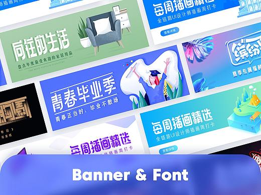 运营海报字体banner设计