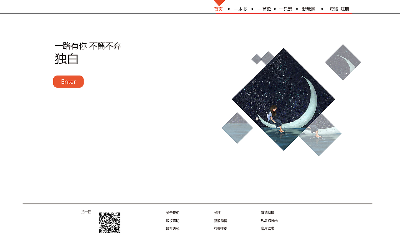 充满文艺气息的大清新网站额网页（图ZNDQ3Mzk0ODA=） - 个人网站 - 站酷设计师阿茜的名字是zZQ原创素材 - 站酷ZCOOL