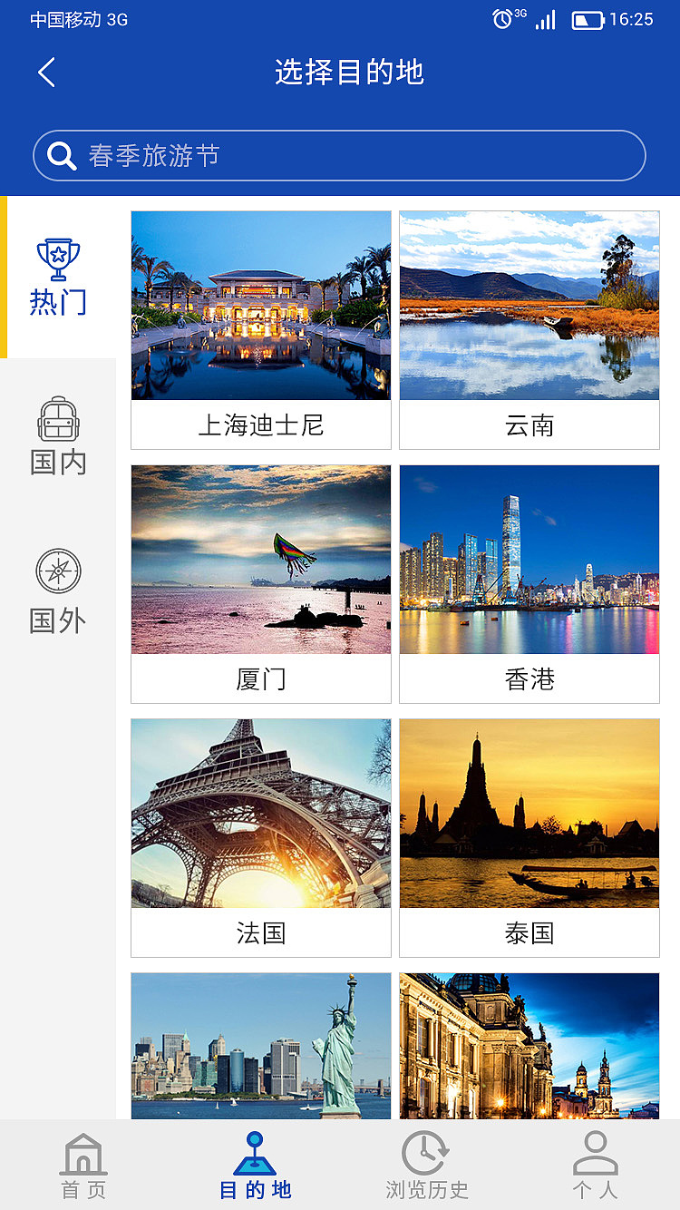 旅行APP（图ZMTExNDM1OTEy） - APP界面 - 站酷设计师淡了时光凉了心原创素材 - 站酷ZCOOL