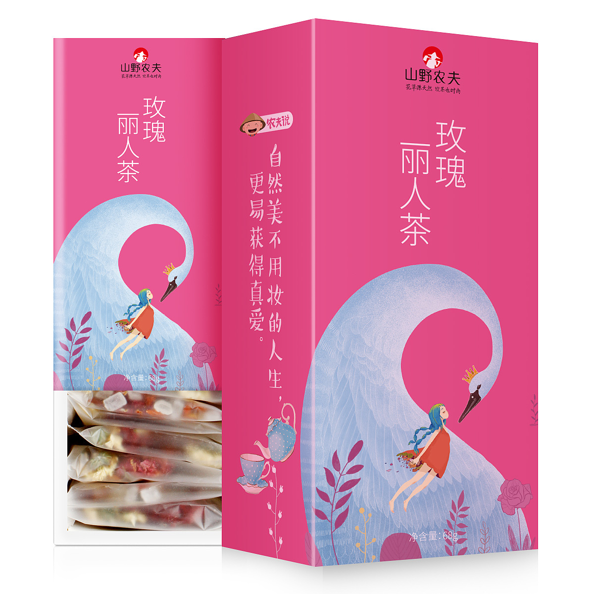花茶新品开发（图ZMTE5Nzk1MzQ4） - 包装 - 站酷设计师guduke0924原创素材 - 站酷ZCOOL