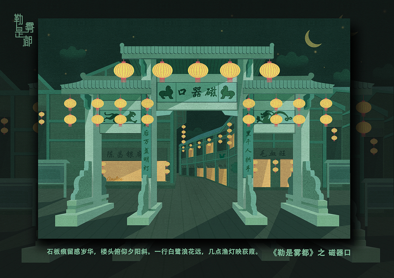 重庆插画——《勒是雾都》系列全集（图ZMjIzOTEwNDI4） - 创作习作 - 站酷设计师橙子Amelice原创素材 - 站酷ZCOOL