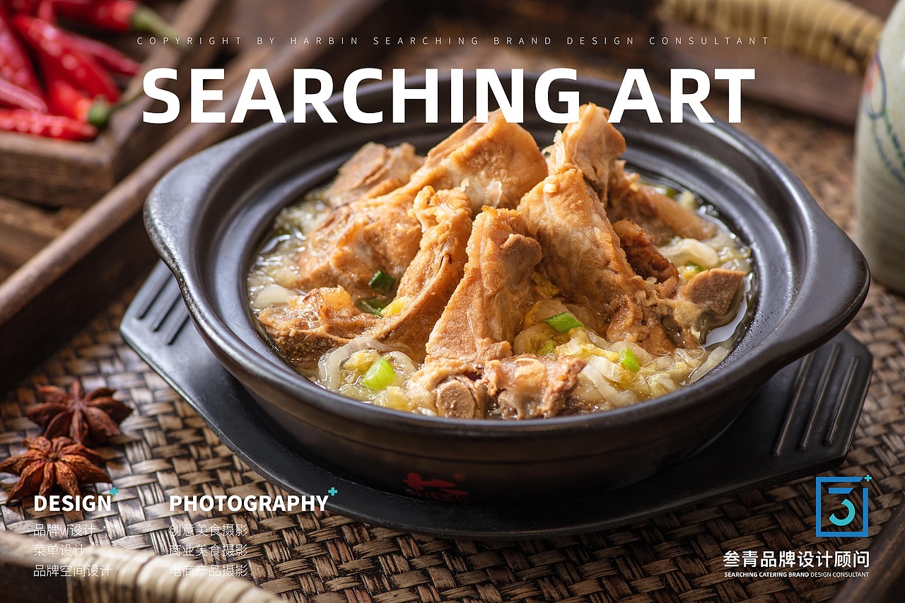 叁青品牌美食摄影 | 祥合居砂锅（图ZMjM5ODAzNjU2） - 产品摄影 - 站酷设计师好柿STUDIO原创素材 - 站酷ZCOOL