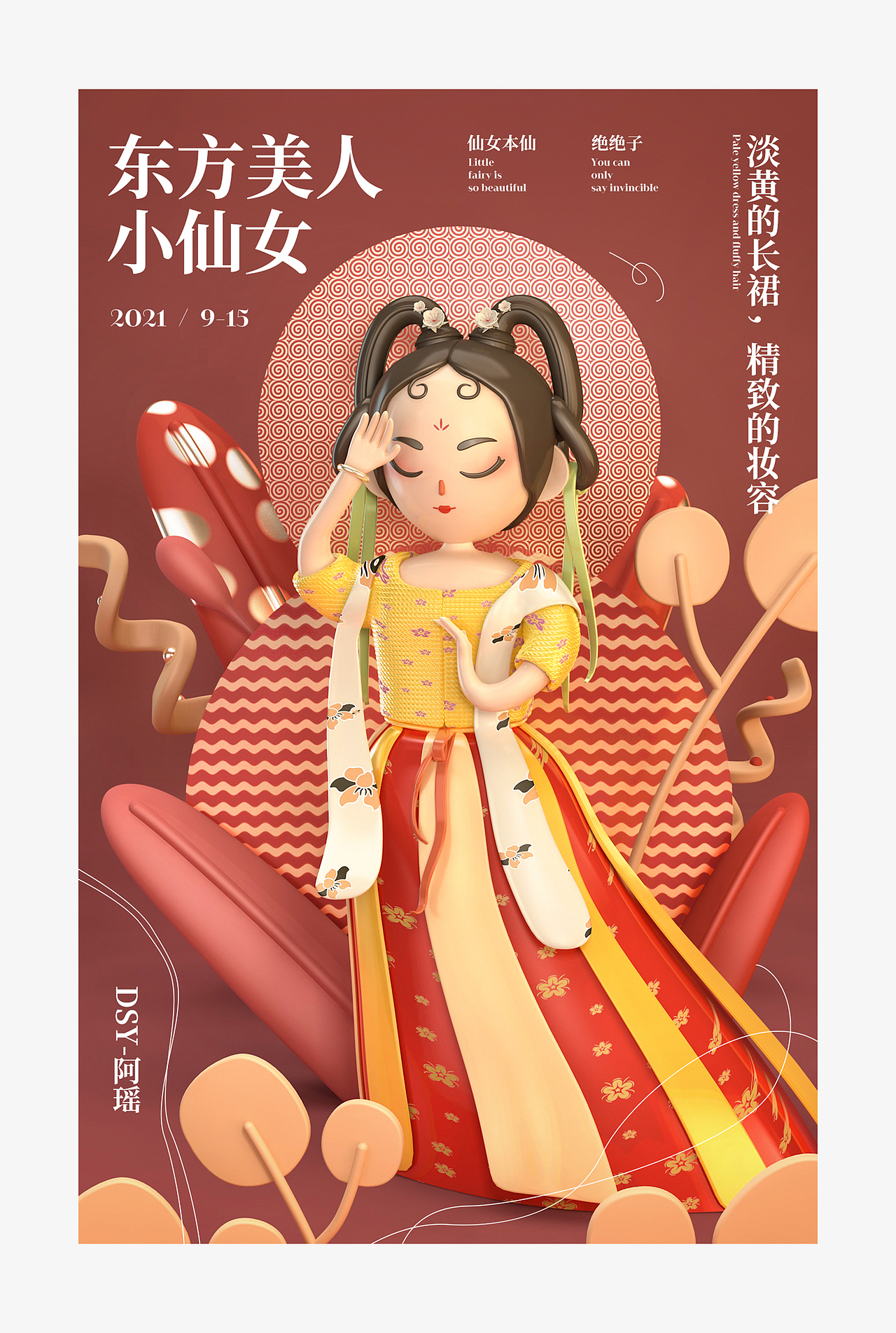 一组IP人物+抽象字体创意（图ZMjcwODU3OTM2） - 场景 - 站酷设计师cyy瑶原创素材 - 站酷ZCOOL
