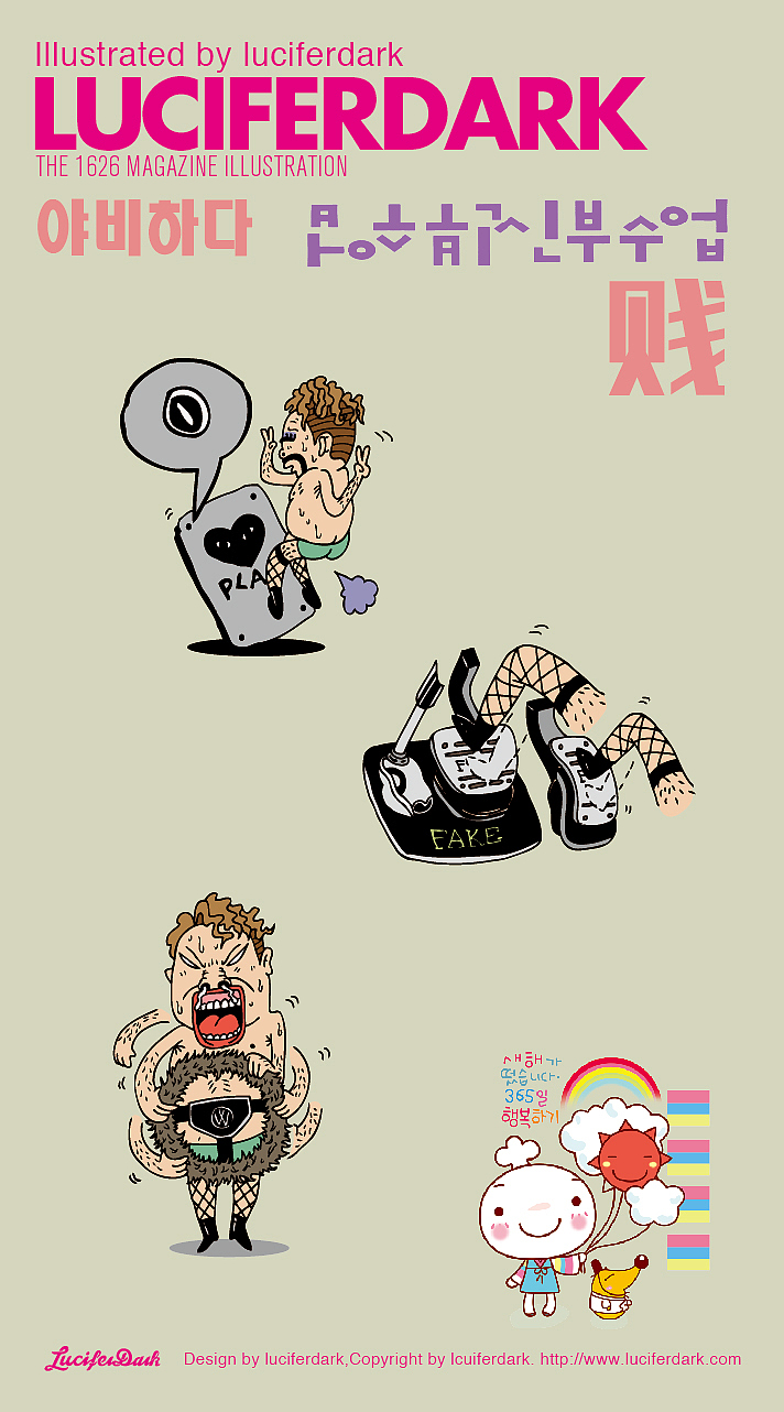 1626杂志第215期漫画人物情景设定设计