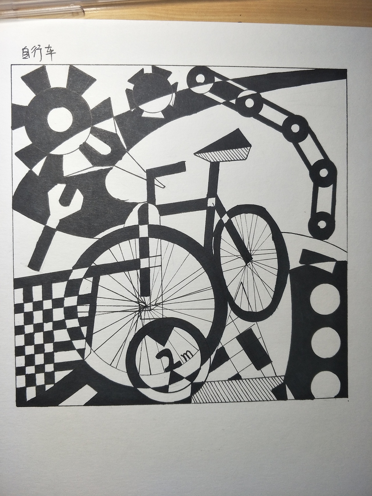 平构色构考研期间的绘画