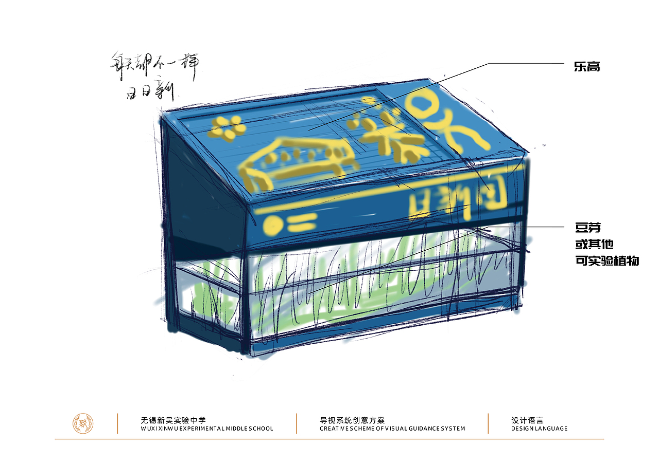 新吴实验学校全案（图ZMjU0NjM4ODY0） - Logo - 站酷设计师欣伈冯原创素材 - 站酷ZCOOL