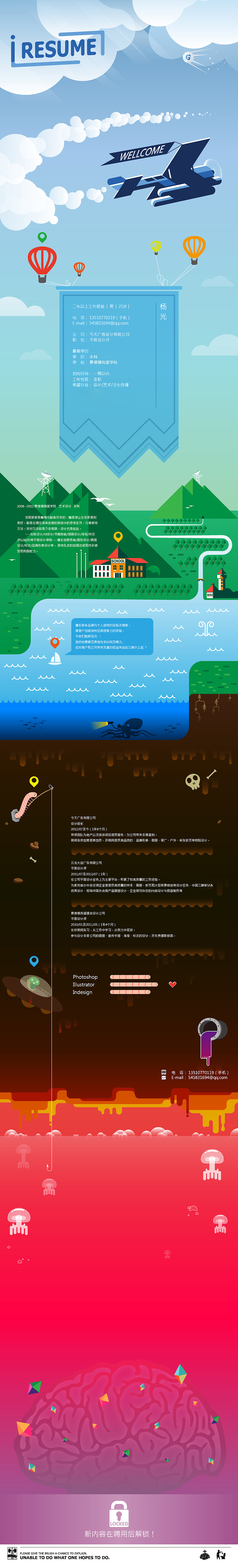简历不简单（图ZMTUxNzQxMDQ=） - 信息图表 - 站酷设计师wcwc33333原创素材 - 站酷ZCOOL