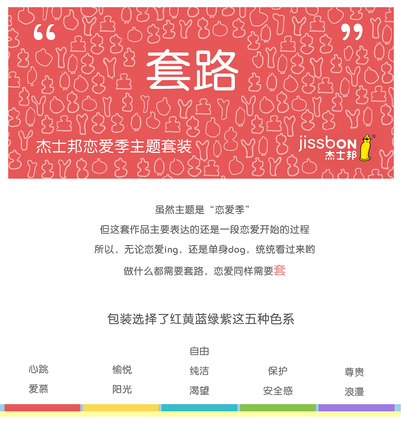 套路（图ZNTE0OTY2NDQ=） - 品牌 - 站酷设计师詹家宏原创素材 - 站酷ZCOOL
