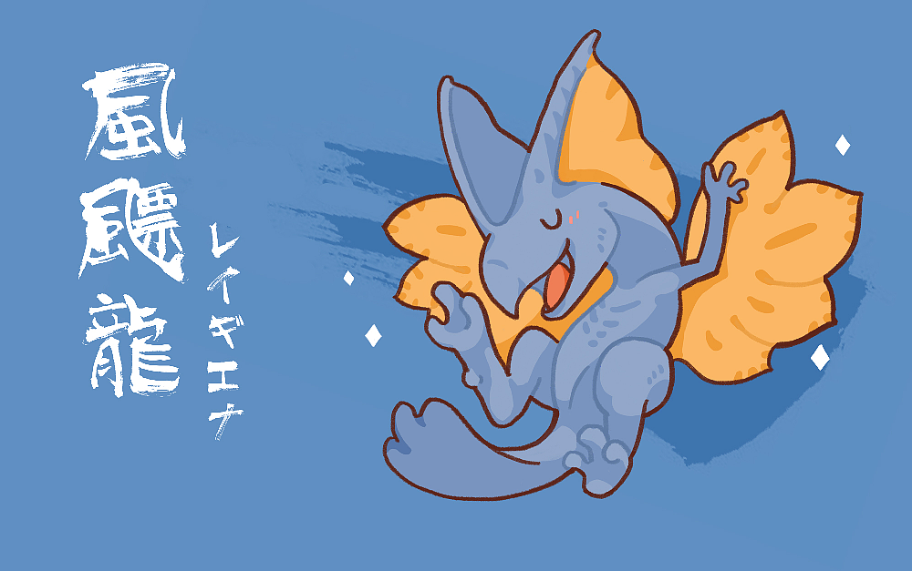 怪物猎人世界同人q版图鉴