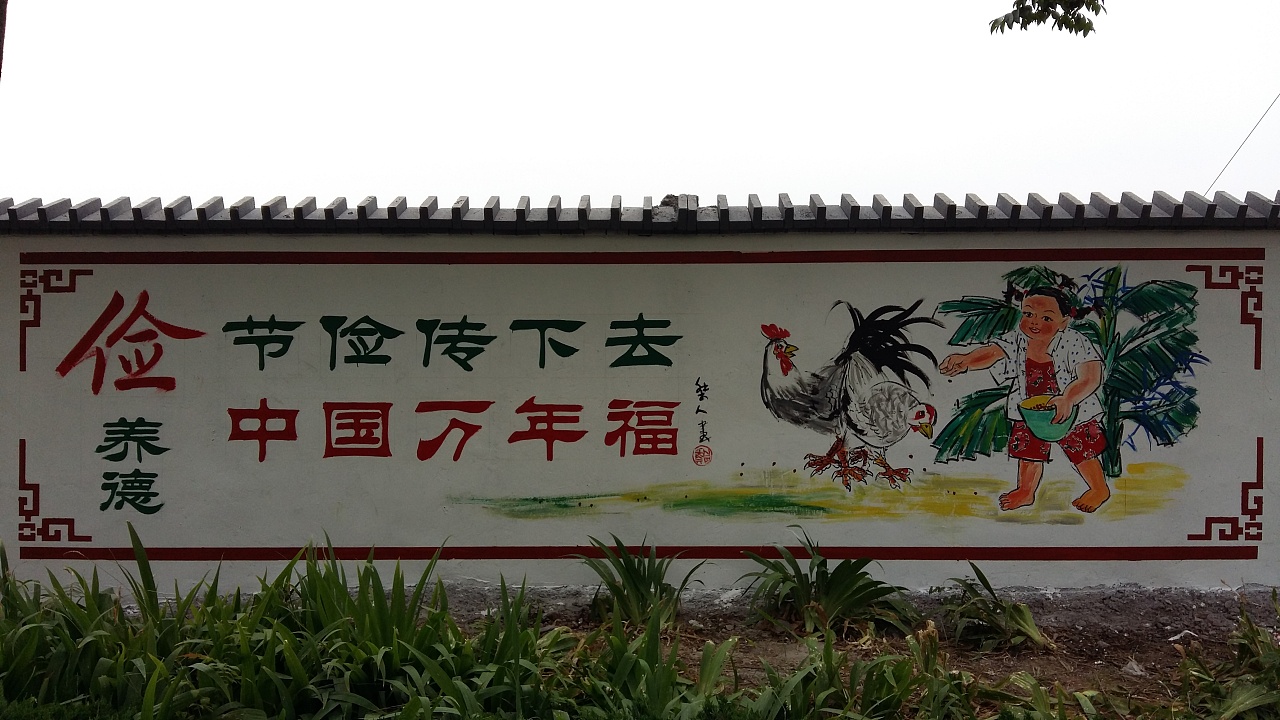日照农村文化墙,壁画,手绘墙,幼儿园彩绘,墙体彩绘