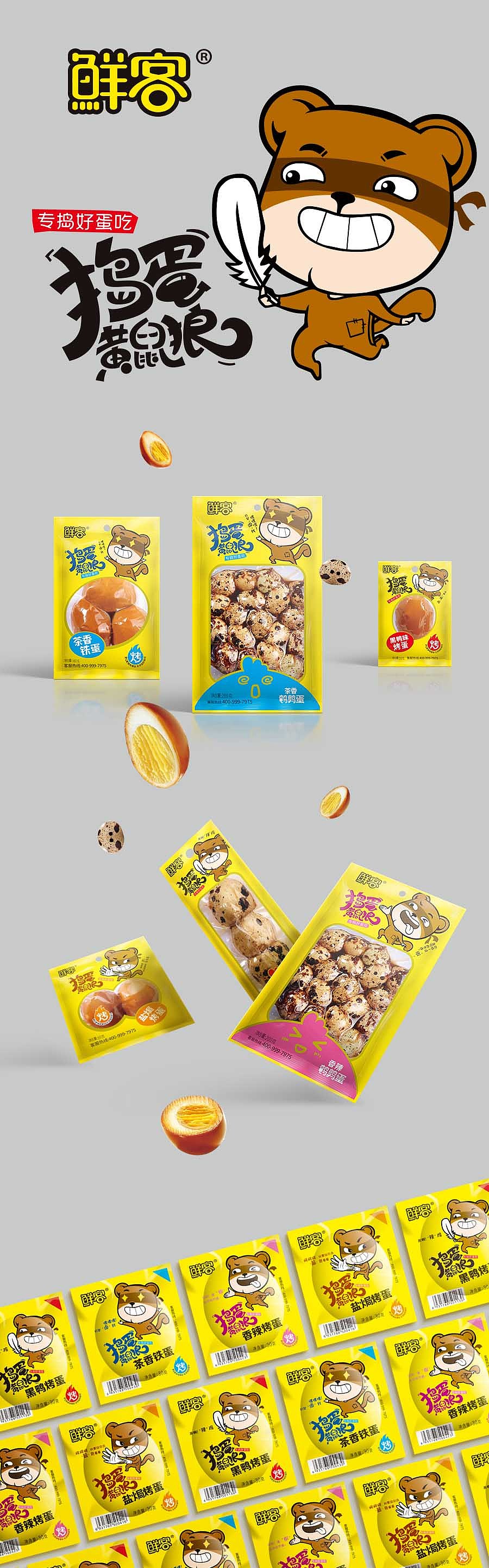 黑火案例——鮮客（圖ZMTM0MjM5ODky） - 包裝 - 站酷設(shè)計(jì)師黑火品牌策劃原創(chuàng)素材 - 站酷ZCOOL