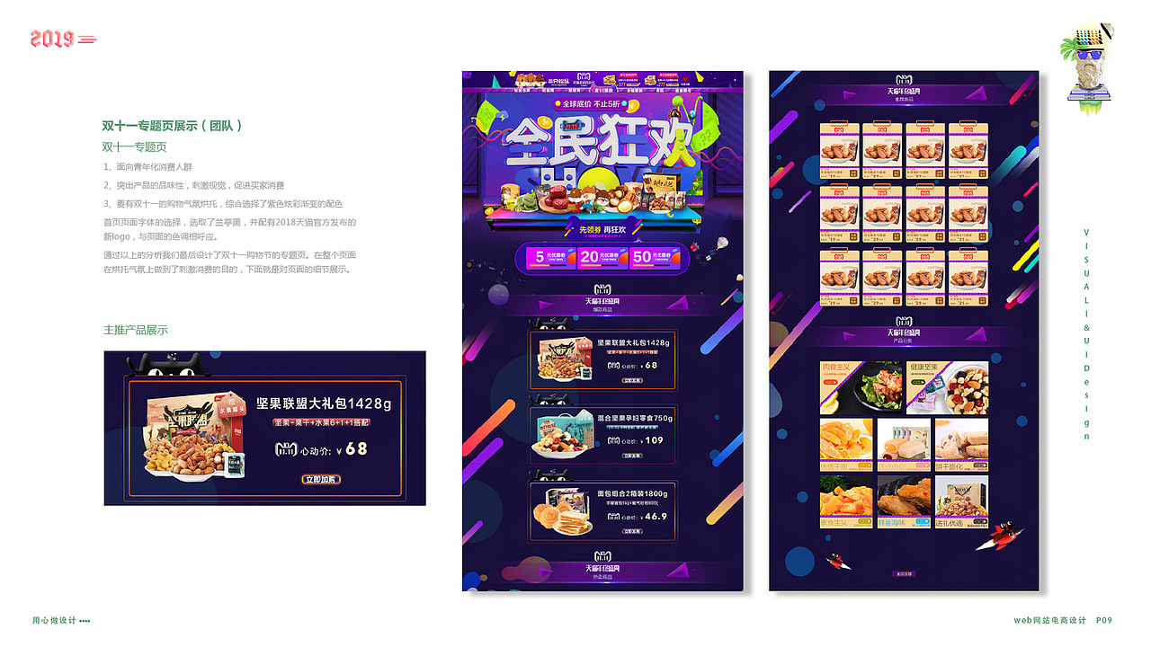 UI作品集（宝藏设计）（图ZMTUwMzQ4MDYw） - 其他 - 站酷设计师温温呐原创素材 - 站酷ZCOOL