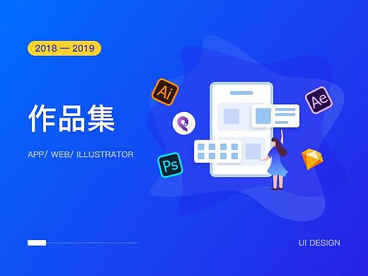 作品集（個人主頁-ZNDA1NzA1MDg=） - APP界面 - 站酷設(shè)計師蘋果派不甜原創(chuàng)素材 - 站酷ZCOOL