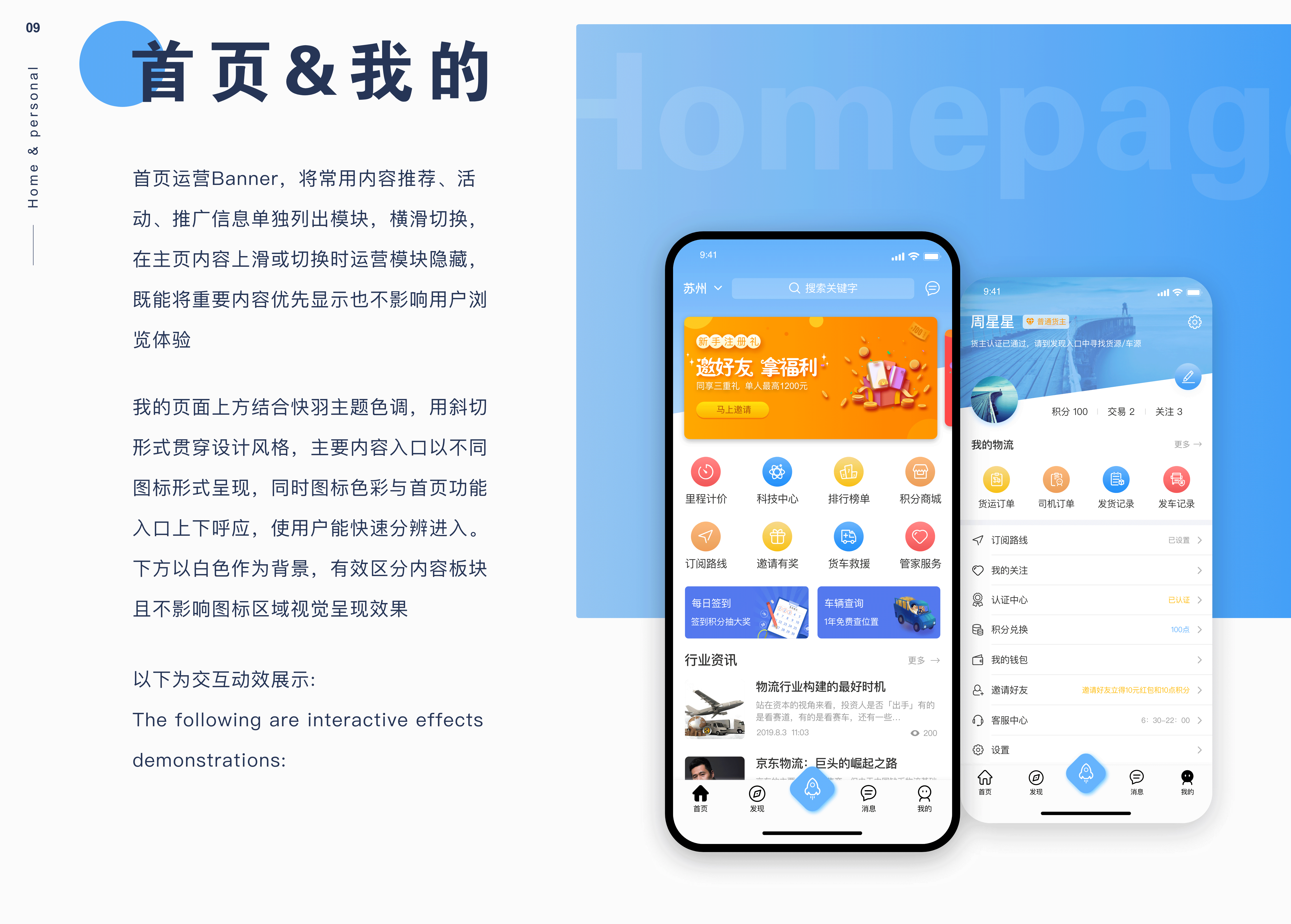 快羽物流构思分解