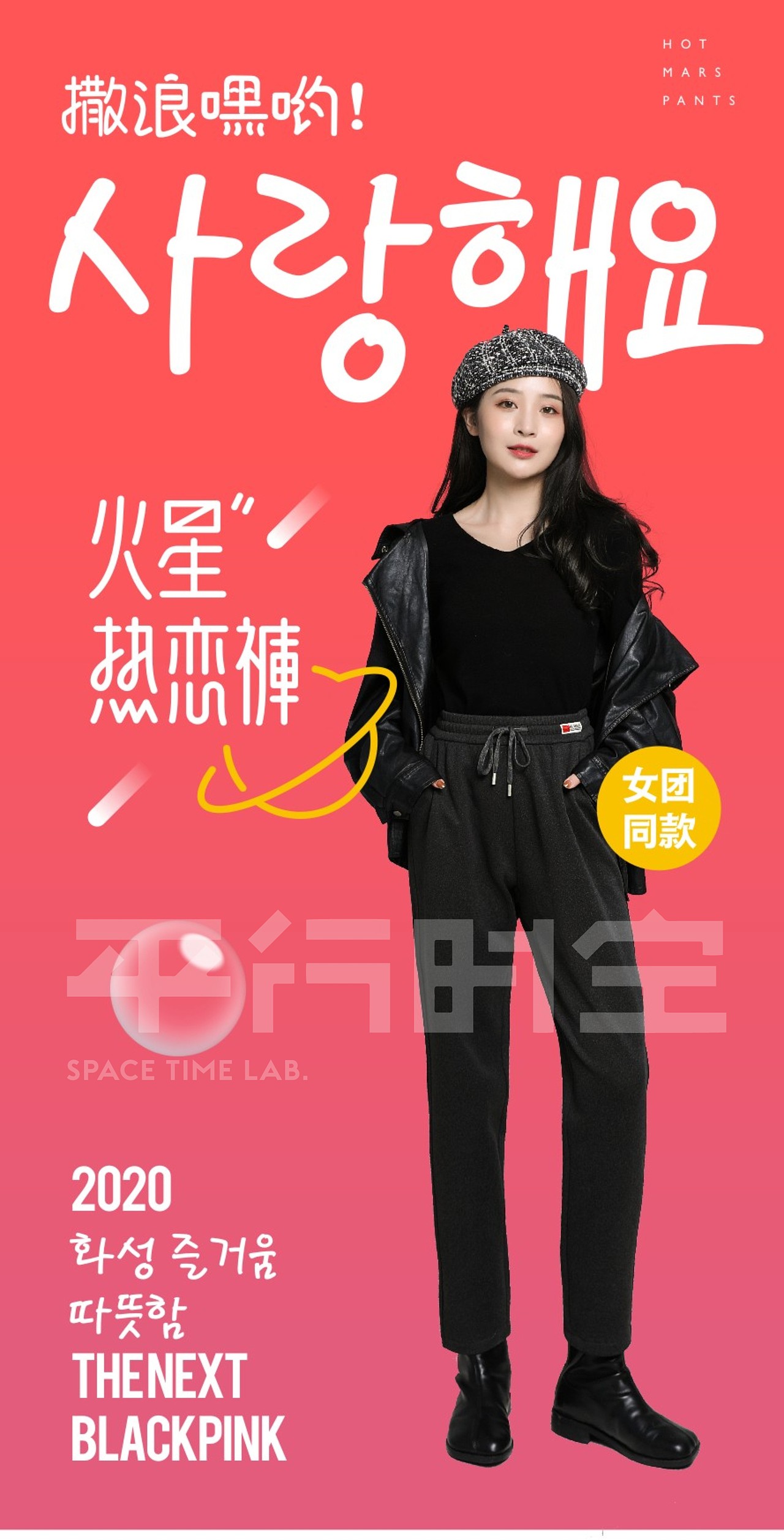 平行时空&火星热恋裤 一穿就爱（图ZMjc0MDMwOTEy） - 休闲/流行服饰 - 站酷设计师新青年平行时空原创素材 - 站酷ZCOOL