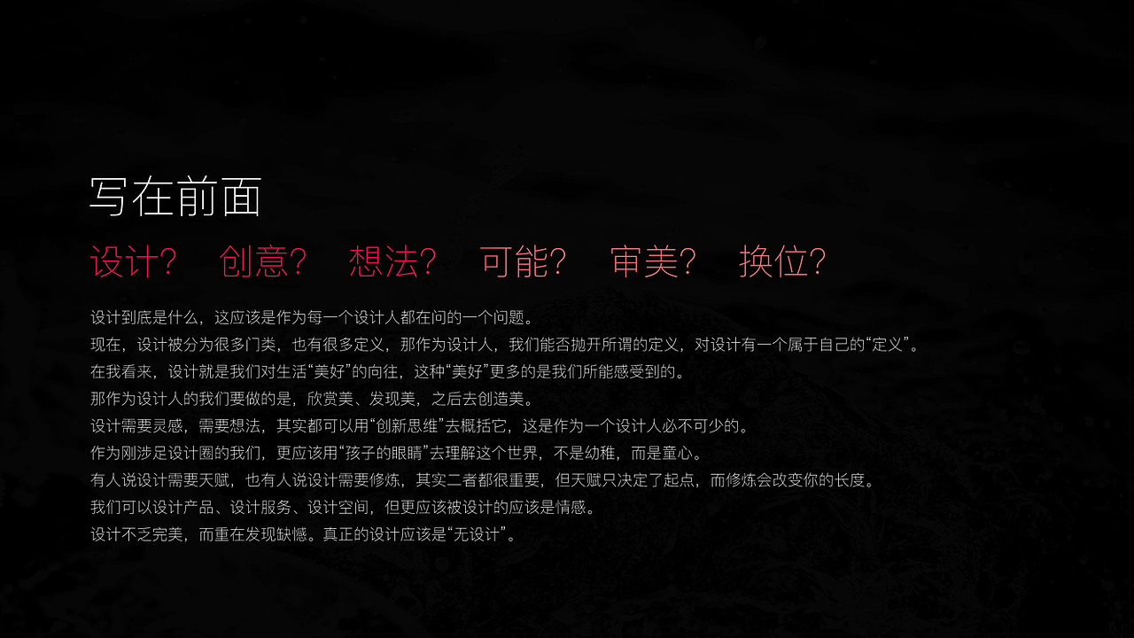 作品集自序（图ZNjQzNjM4NzI=） - 书籍/画册 - 站酷设计师设计菜鸟小明原创素材 - 站酷ZCOOL
