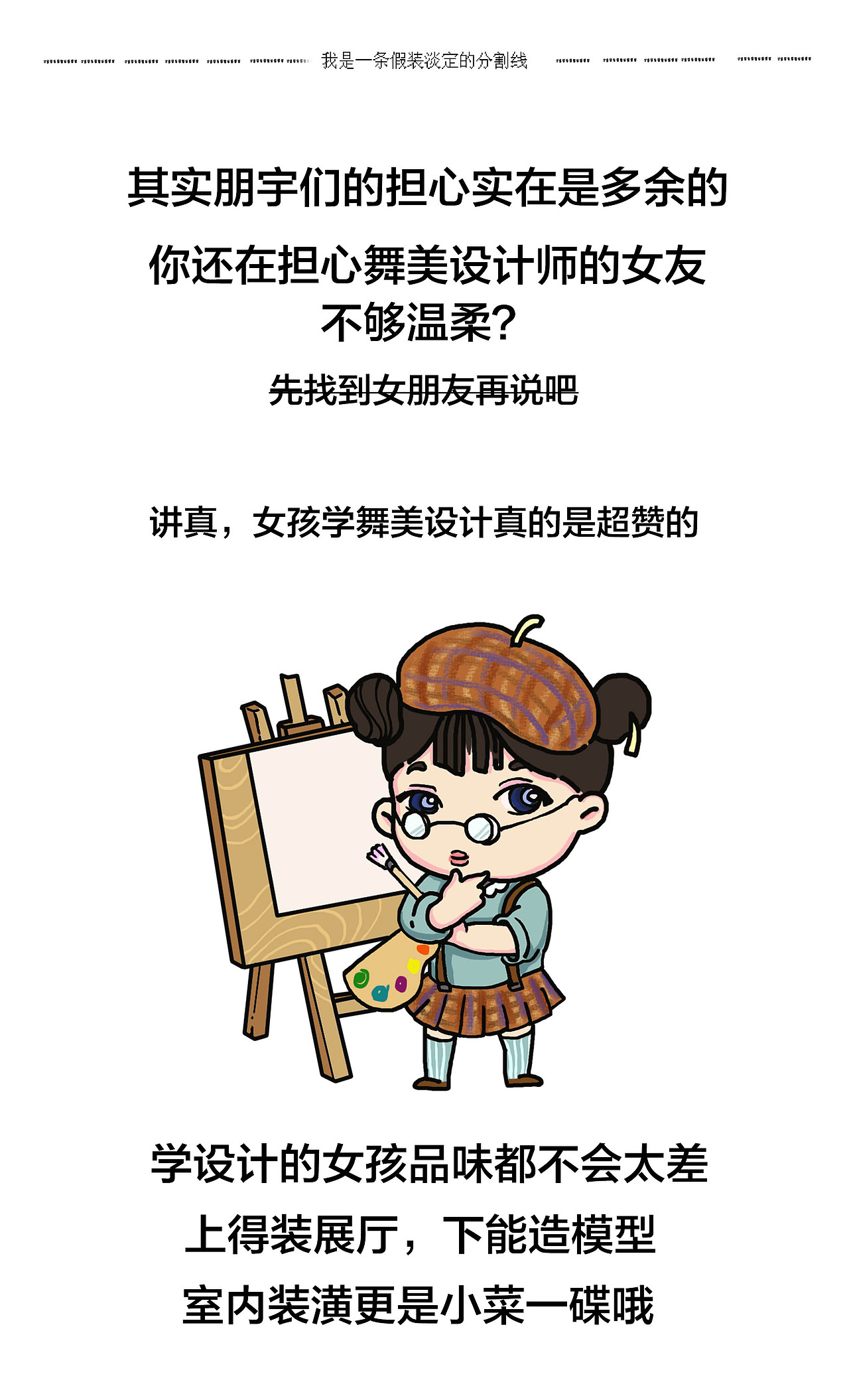 无聊漫画／／／给舞美学会画的女生节小漫画（图ZNzI2Mjg5MTI=） - 短篇/格漫 - 站酷设计师石狮柿原创素材 - 站酷ZCOOL
