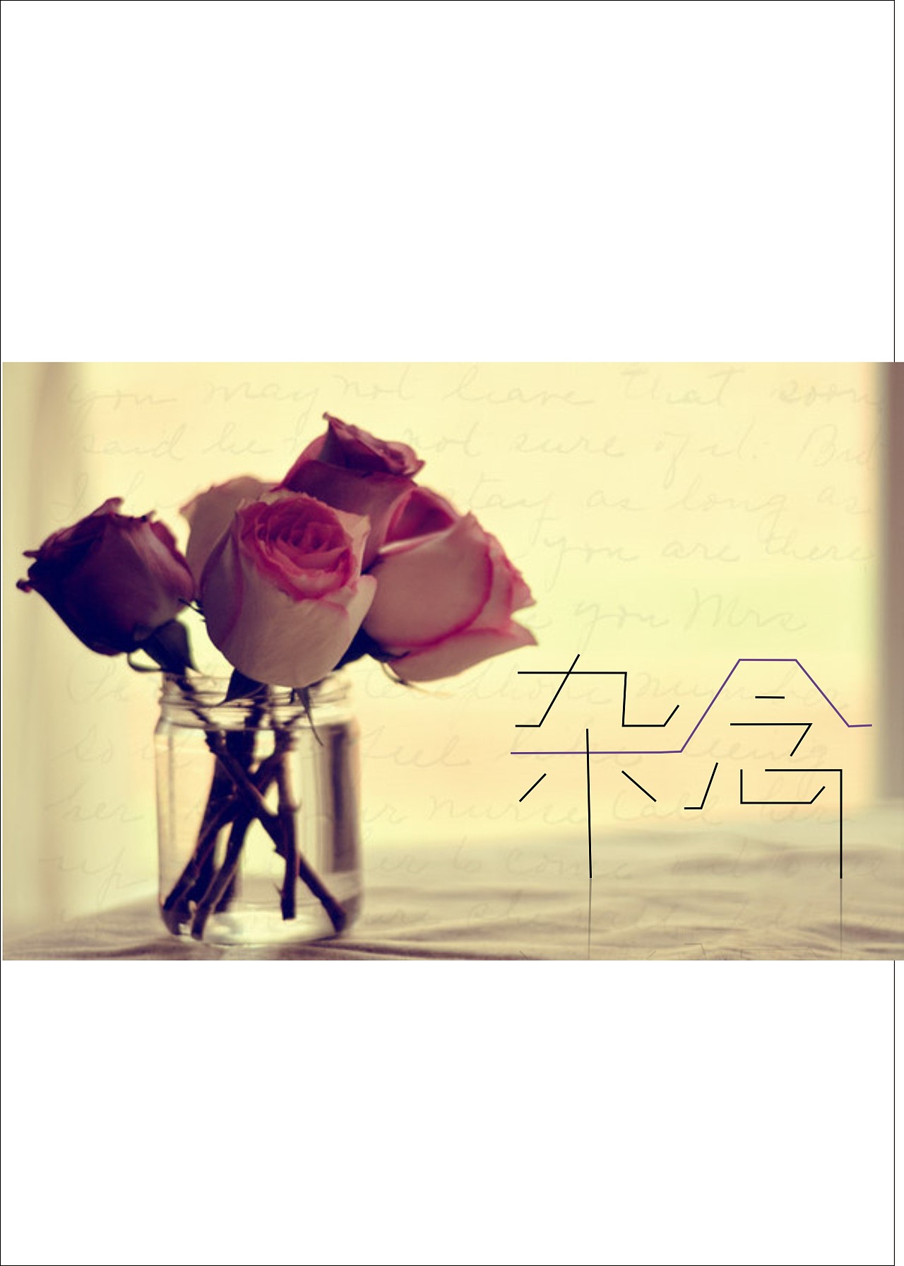 将死后我成了黑莲花我情缘众多却修了无欲道 自媒体热点