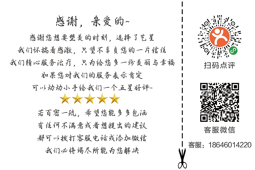 医美感谢信（图ZMTU1MjI2NzMy） - 海报 - 站酷设计师叫我小可乐吧原创素材 - 站酷ZCOOL