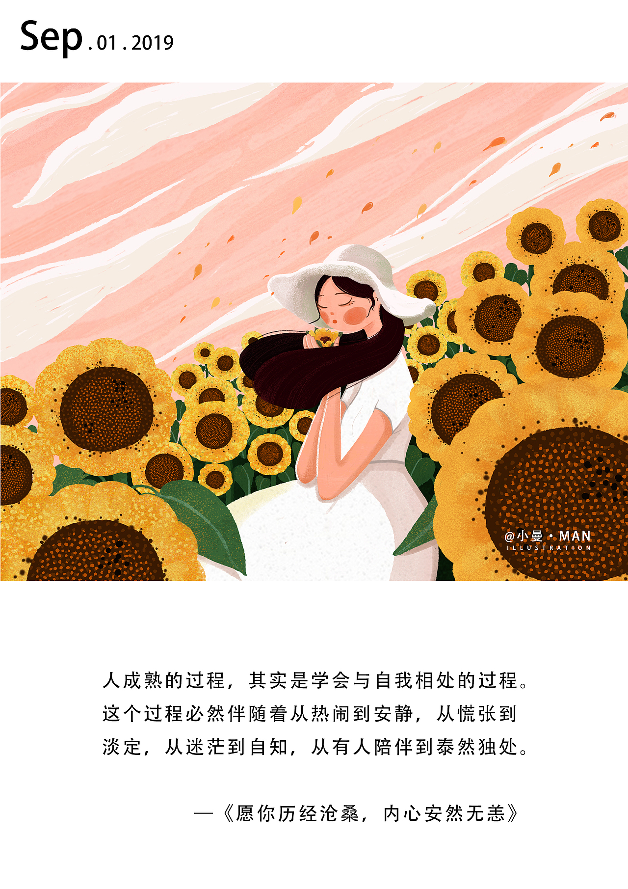 🌻（图ZMTc0NjMzMDg0） - 创作习作 - 站酷设计师邵小曼原创素材 - 站酷ZCOOL