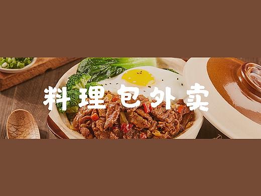 在公司拍的外卖