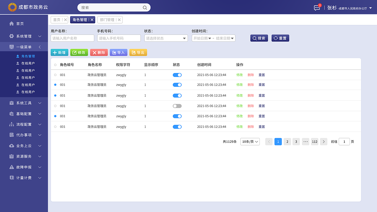 UI（图ZMjYzNDIxMjA0） - 软件界面 - 站酷设计师叮咚叮咚DDDD原创素材 - 站酷ZCOOL